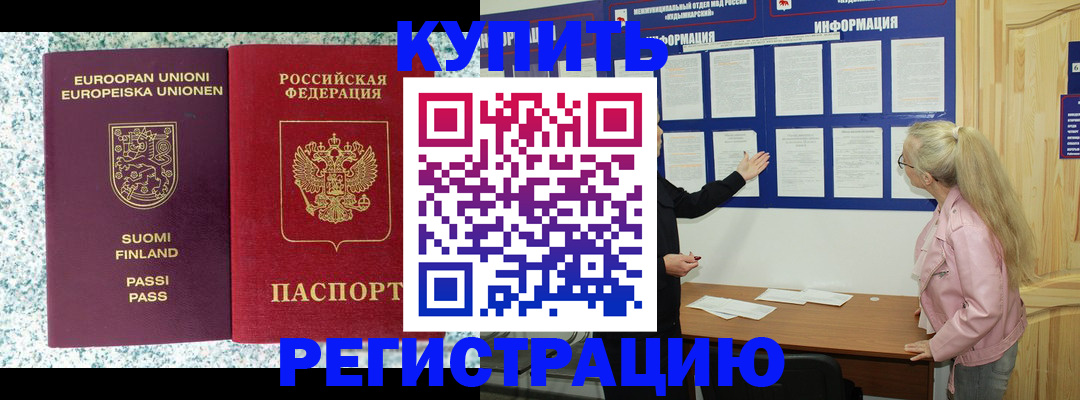 прописка для кредита в Кемеровской области