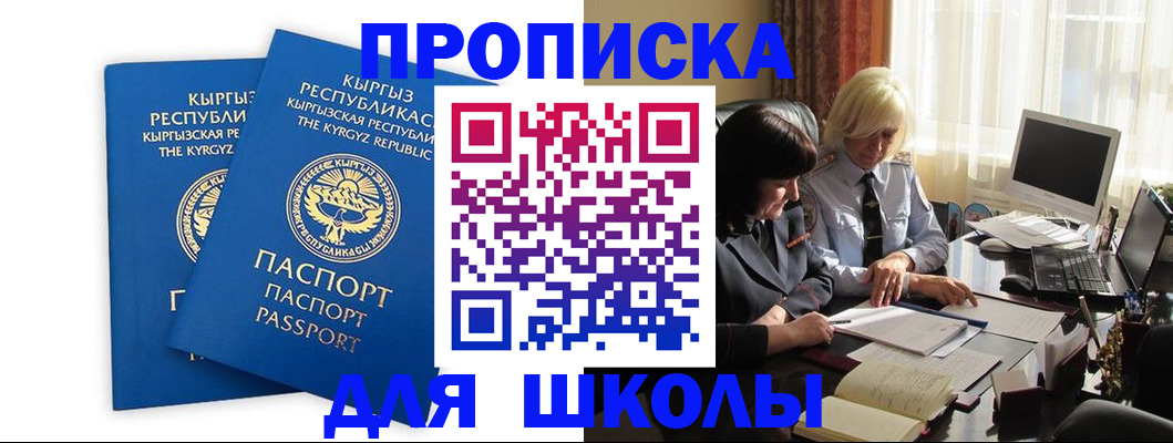 прописка иностранных граждан в Кемеровской области