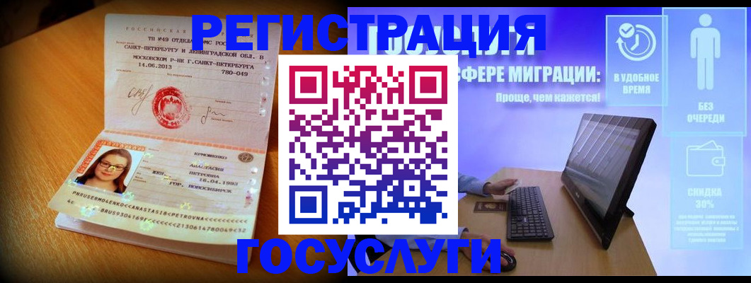 прописка гарантия в Кемеровской области