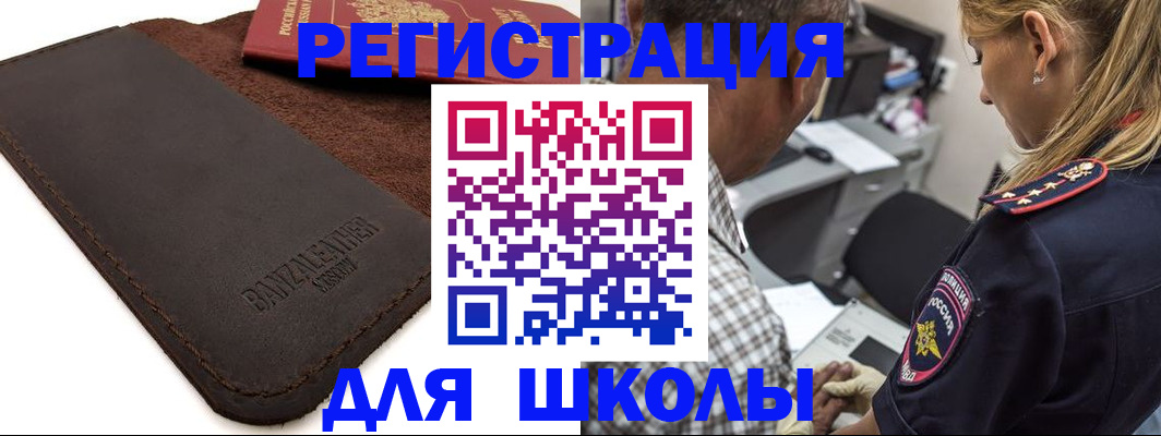 прописка иностранных граждан в Кемеровской области